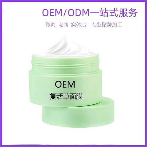 广州法诗尼 专业补水保湿面膜代加工与资产管理